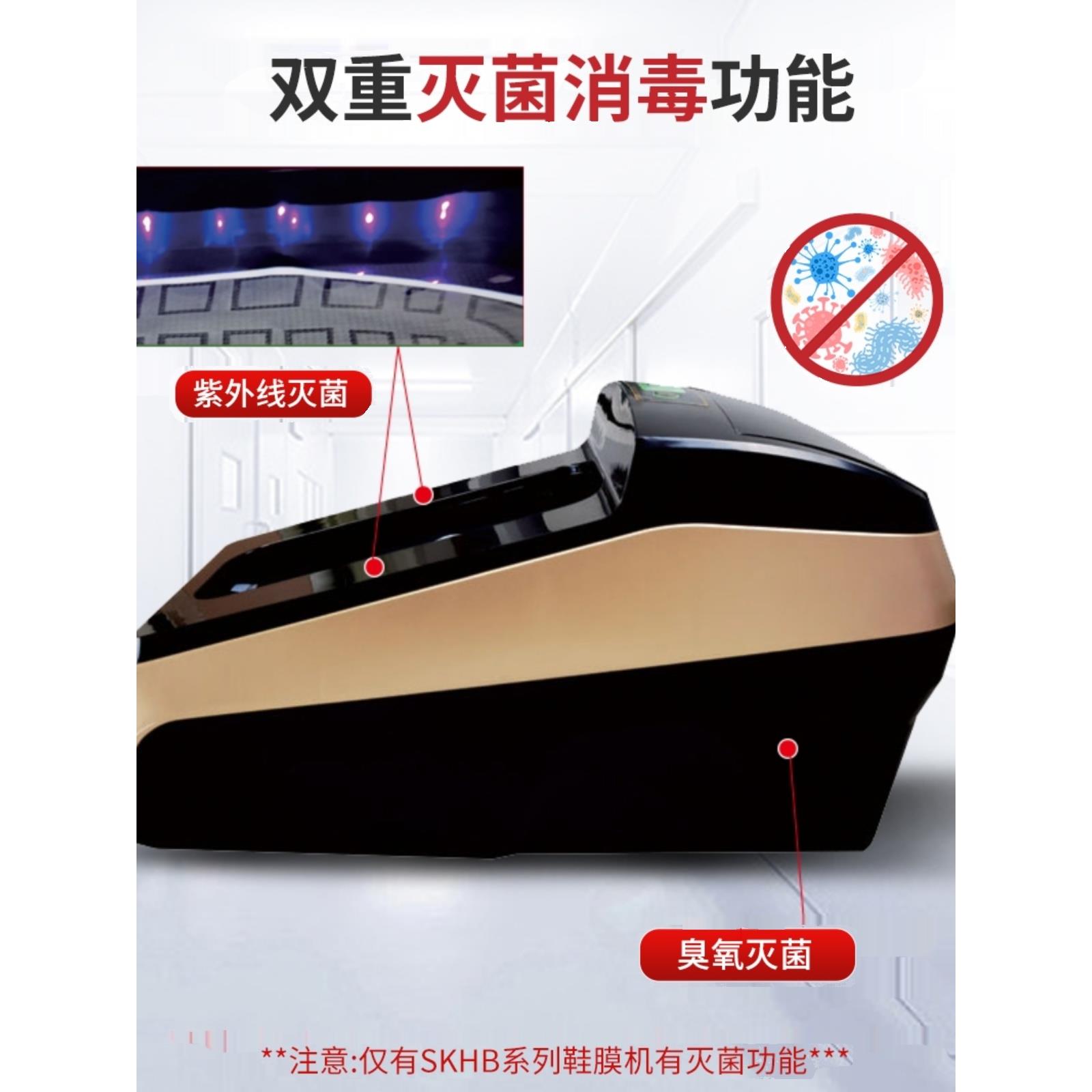 思科铭全自动鞋套机智能鞋膜机SK-HA/HB系列专用热缩膜脚踩鞋膜机