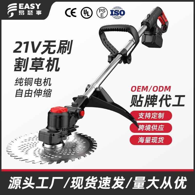 跨境电动割草机农用锂电除草机多功能便捷式大功率草坪修剪打草机
