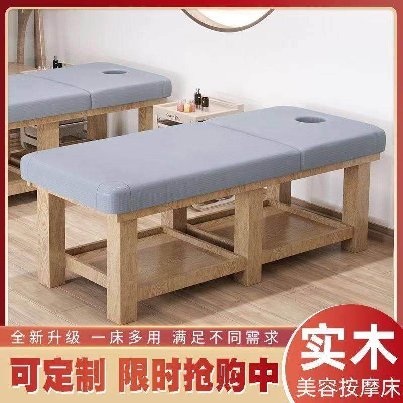实木按摩床推拿床美容床多功能一体床中医正骨理疗床美容院专用