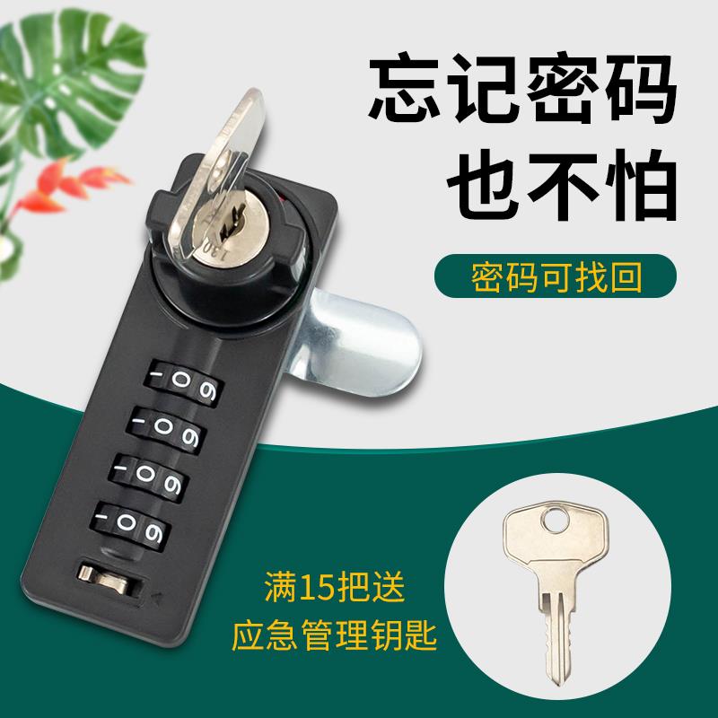 密码锁柜子锁小型机械柜门锁防盗档案柜资料柜锁四轮文件柜橱柜锁