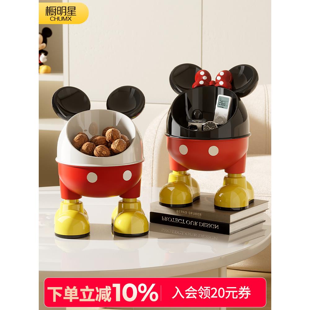 米奇玄关桌面收纳盒创意摆件入户钥匙口罩化妆品置物架首饰整理盒