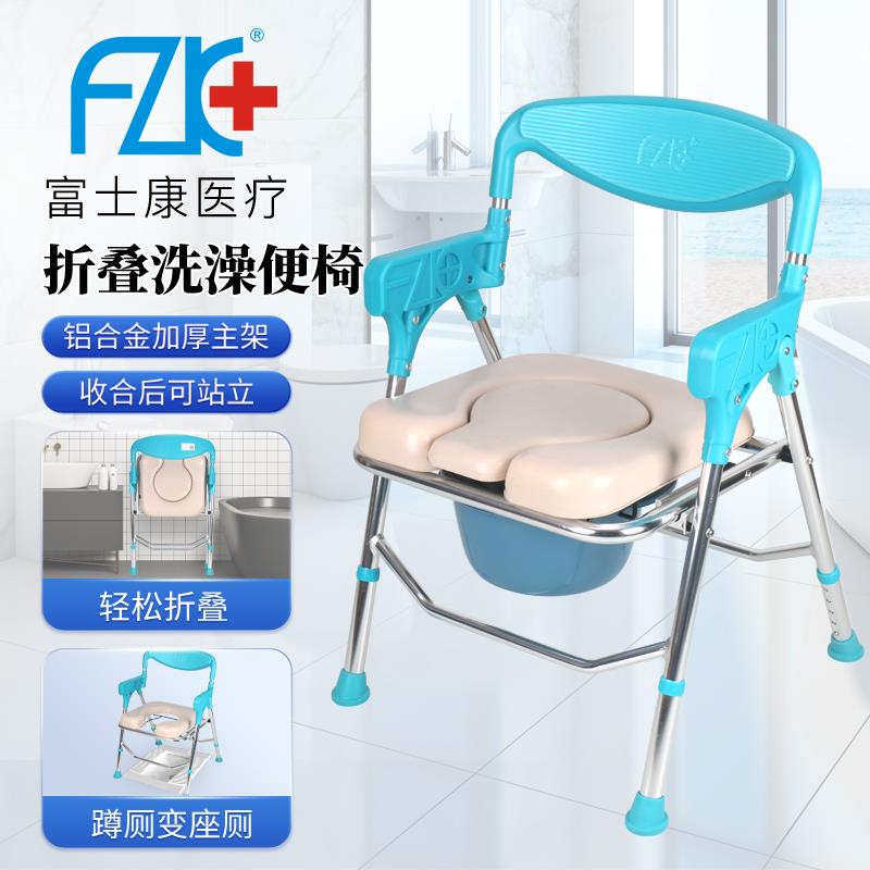 富士康老人坐便椅残疾人折叠座便器多功能移动马桶加厚防滑洗澡椅