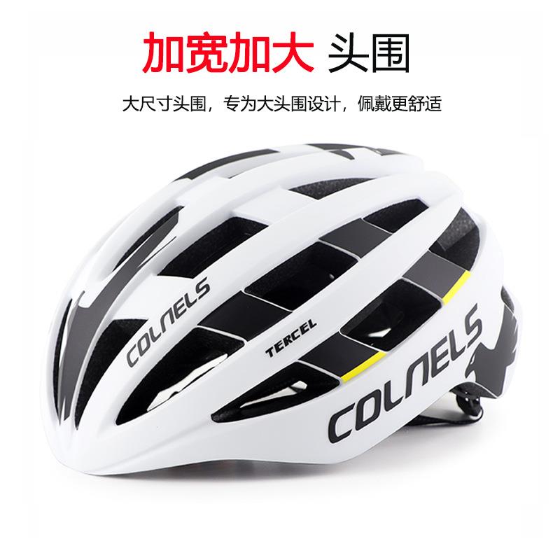 一体成型大头围自行车头盔大码加肥山地公路自行车骑行装备安全帽