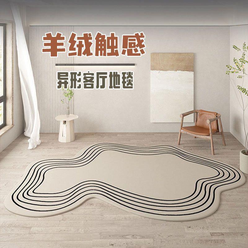 异形毯不规则地毯床边风毯客厅诧寂彷羊绒地毯茶几儿童高级感卧室