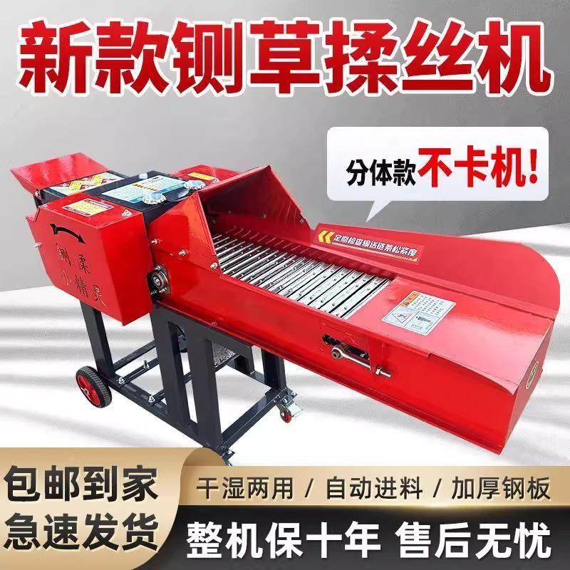 铡草揉丝机干湿玉米秸秆割草机加厚新款家用牛羊养殖切草机碎草机