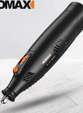德国KOMAX小电磨机充电式锂电家用多功能电动雕刻工具手持打磨抛