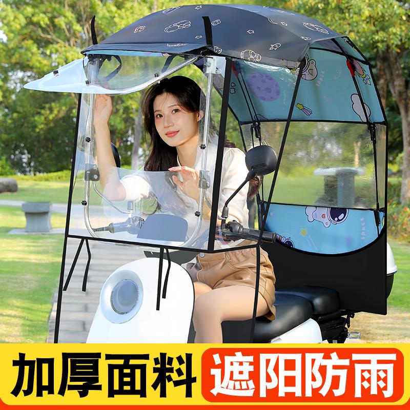 电动车雨棚新款全折叠雨蓬机车加厚防晒挡风罩电动车快收遮阳伞