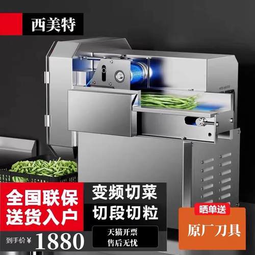 全自动切菜机一体商用小型多功能切片切丝机辣椒切段葱花切韭菜机