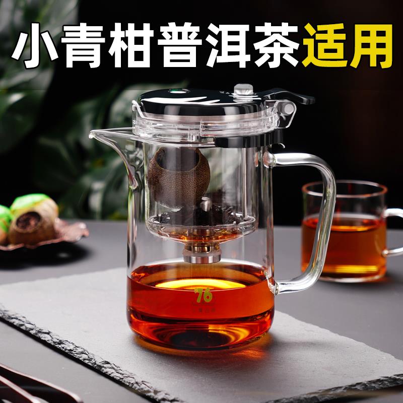 小青柑专用泡茶壶茶水分离普洱茶泡茶器耐高温玻璃红茶飘逸杯单壶