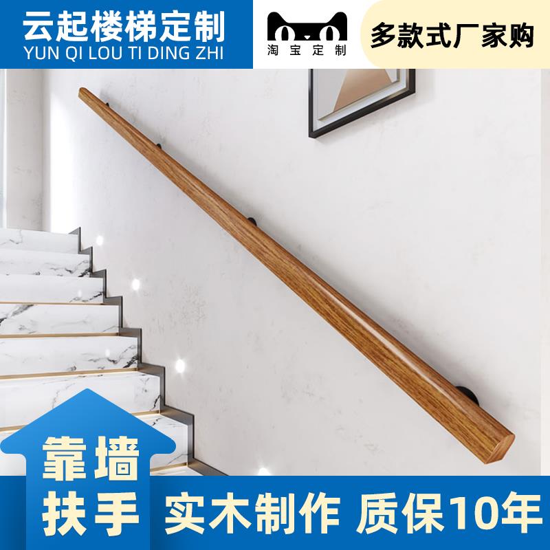 楼梯靠墙扶手实木栏杆老人防摔防滑走廊通道别墅阁楼幼儿园简约风