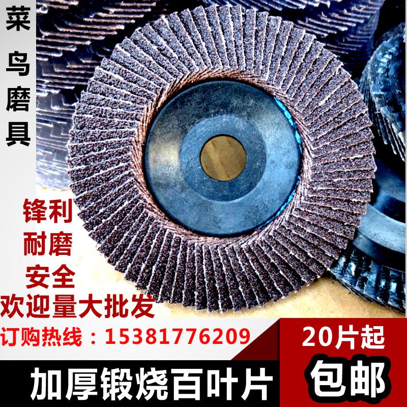 百叶片加厚百页片打磨金属不锈钢角磨片平面砂布百叶轮木工抛光片