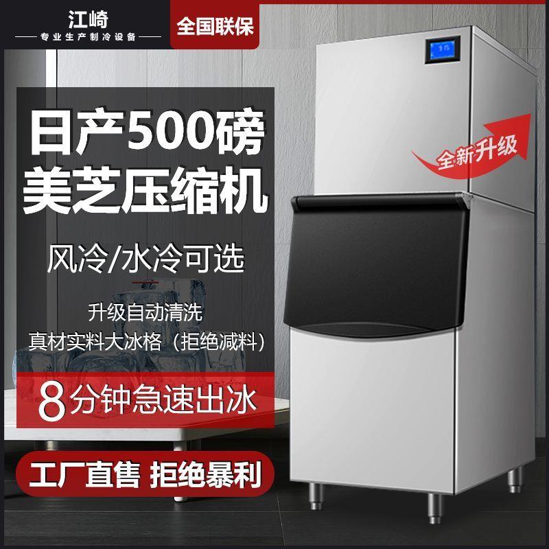 制冰机商用大型200公斤奶茶店酒吧KTV500KG大容量全自动冰块机