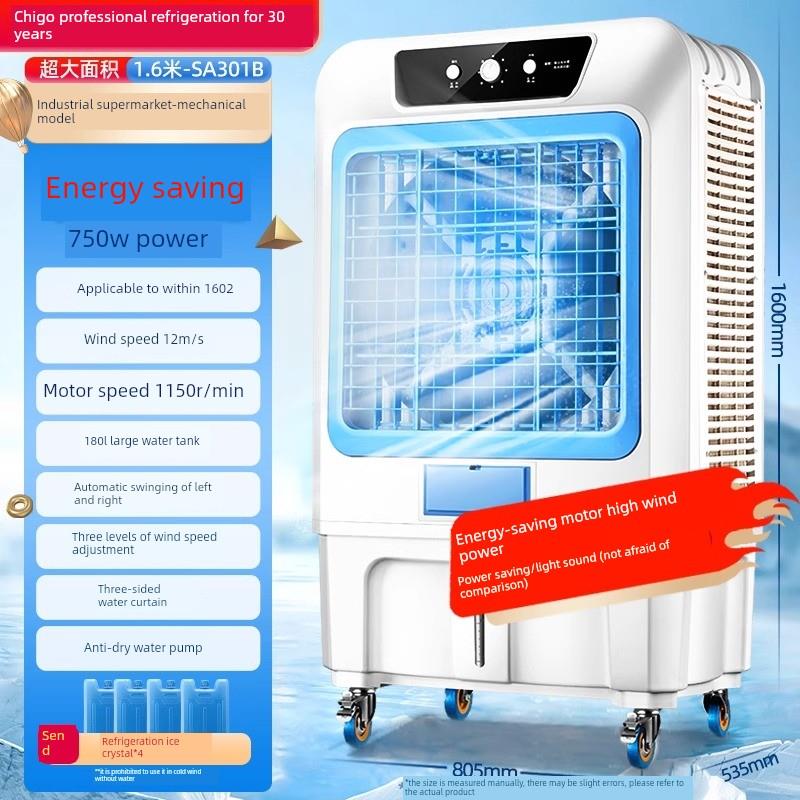 志高空调扇冷风机制冷家用工业水冷移动空调制冷商用冷气扇冷风扇