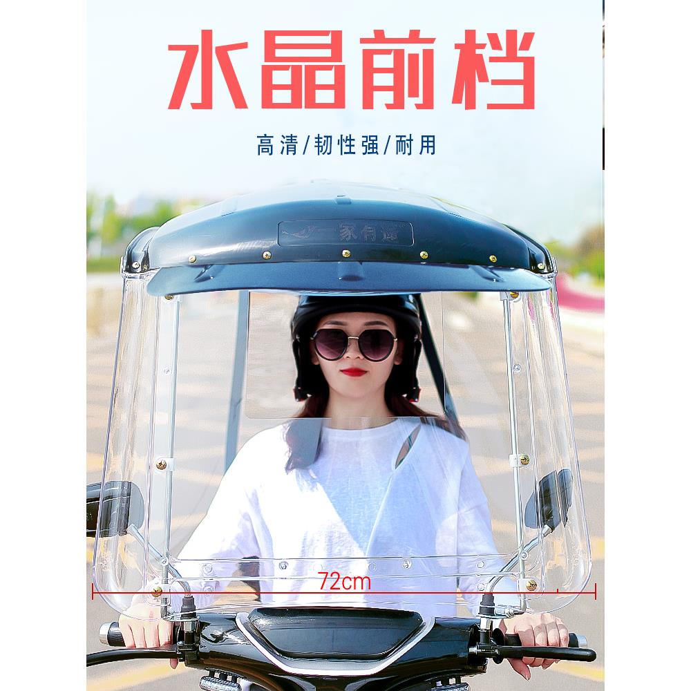 摩托车雨棚加厚电瓶车遮阳挡雨篷棚新款小电动车遮阳伞加厚挡雨棚