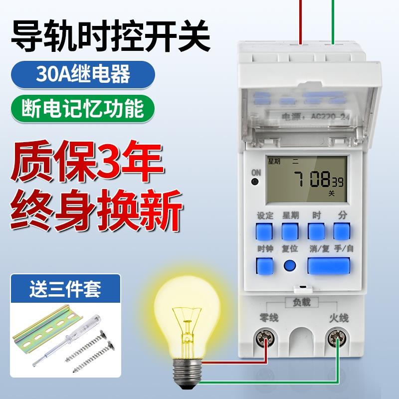 时控开关220V导轨式12V小型自动循环倒计时24V断电定时器控制微型