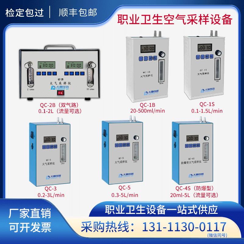 空气采样器大气采样仪职业卫生检测设备防爆劳保所甲醛检测采样泵