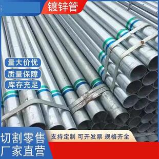 镀锌管钢管焊接管薄壁管圆管钢带管铁线管过路管sc管友发管金洲管
