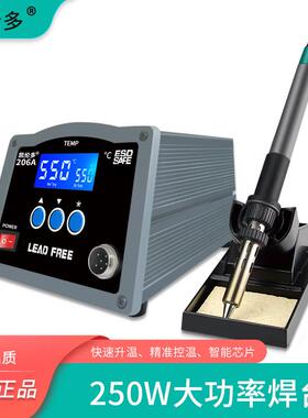 凯伦多206恒温涡流高频焊台300W电烙铁316D工业级大功率可调焊台
