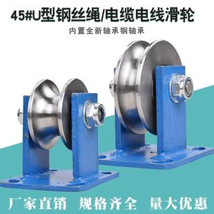 弯管轮圆管轮导轨 钢U型滑轮钢丝绳轮 槽钢轨道轮 大铁门槽轮