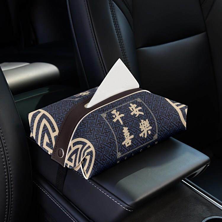 复古新中式车载纸巾盒汽车创意椅背纸巾包车内扶手箱多功能抽纸盒,收纳整理,纸巾盒,淘宝优惠券,粉丝福利购,淘宝优惠卷
