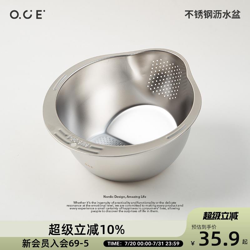 OCE不锈钢沥水盆304不锈钢家用淘米筛菜盆厨房洗水果家用滤水篮