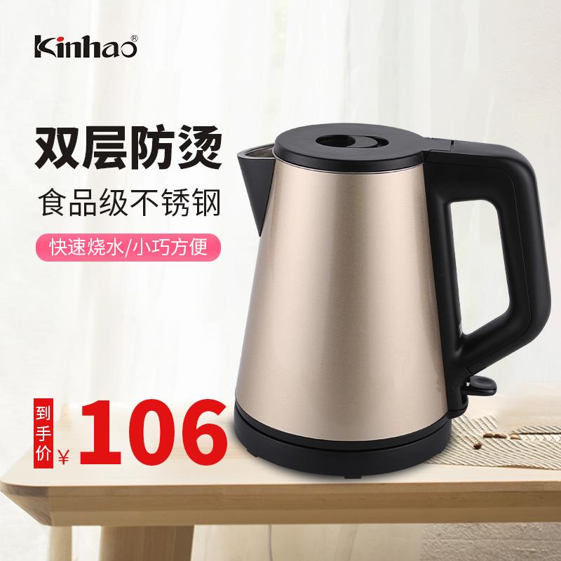 Kinhao健浩电热水壶家用旅行办公宿舍迷你便携式小型烧水壶KH851