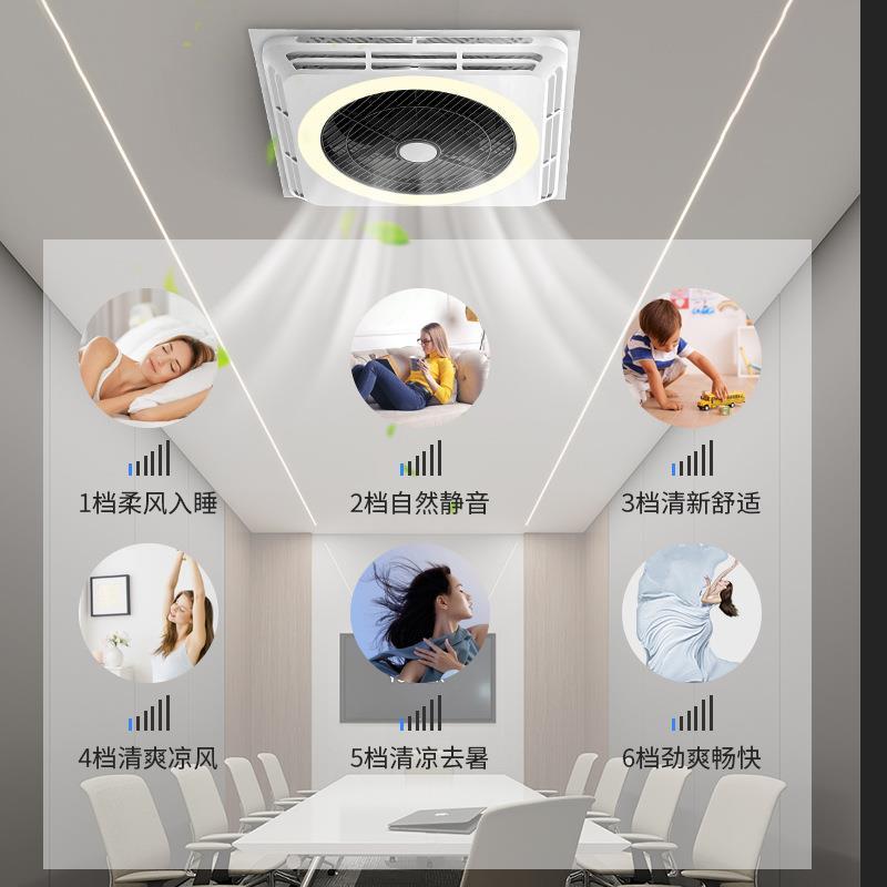 智能光谱吊护眼吸顶风扇灯顶铝无扣石全膏板吊242扇灯叶循环风扇