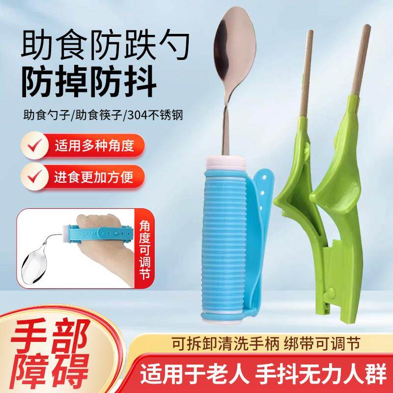 老人吃饭防抖筷子勺子防洒碗身心障碍人士防手抖偏瘫中风康覆辅助,餐饮具,助食筷子/勺子套装,淘宝优惠券,粉丝福利购,淘宝优惠卷
