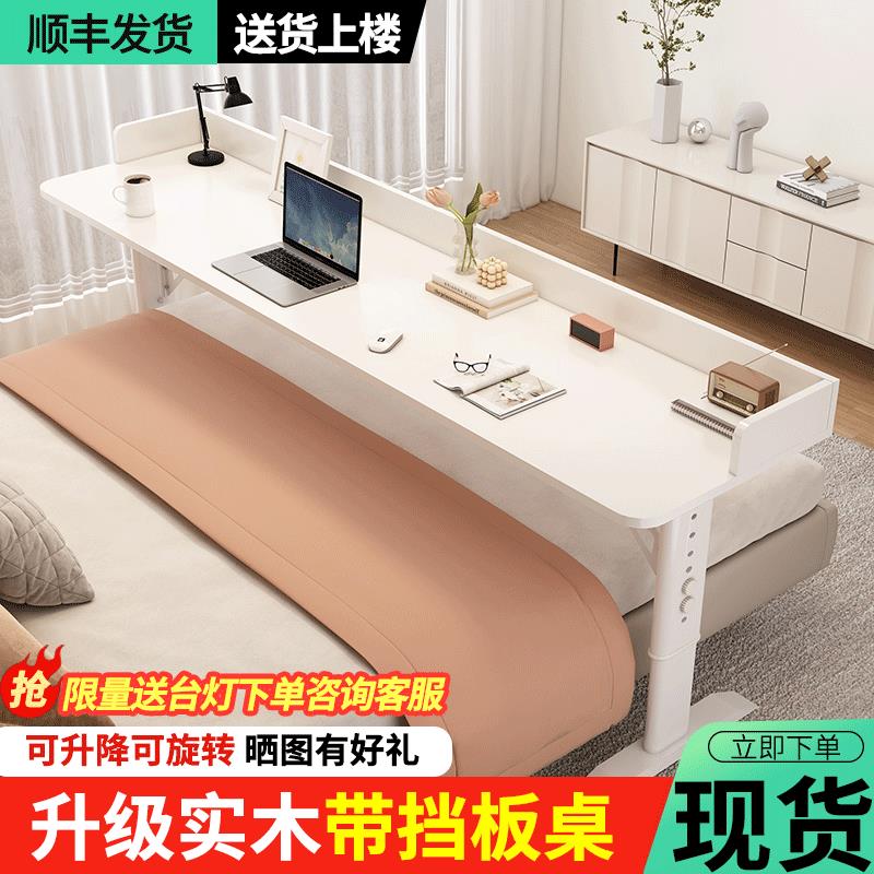 床边桌可移动升降桌床上电脑台式懒人学习长条桌靠墙书桌跨床窄桌