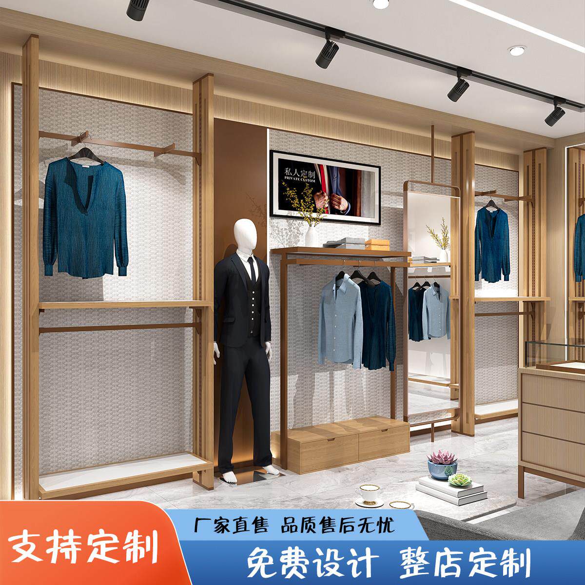 男装货架中式衣服复古服装店展示架陈列架落地式上墙挂衣架aa立柱