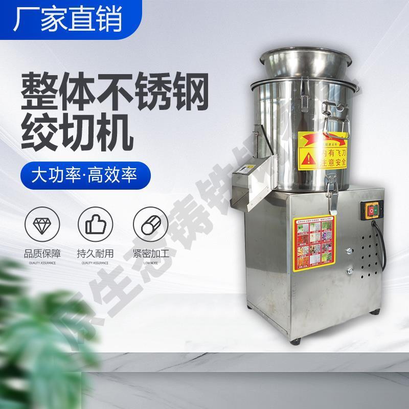 多功能切菜机商用饺子馅碎菜机电动绞肉机电动辣椒食堂绞菜机家用