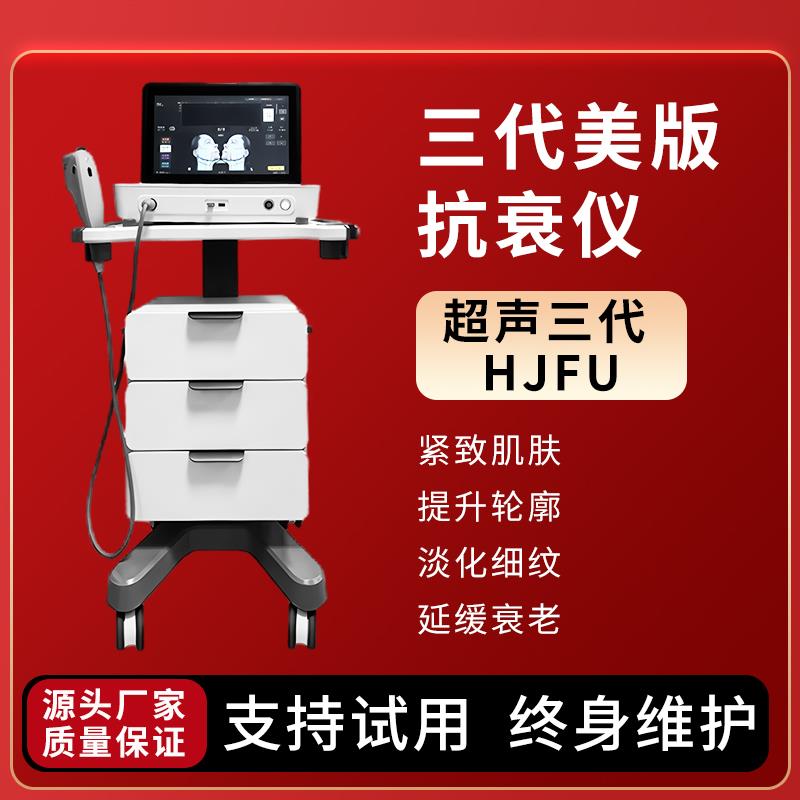 新款美版三代HIFU超声波仪抗衰刀7D面部聚提拉抚平细纹美容院专用