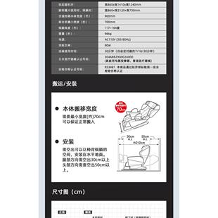 富士JP3000按摩椅全身家用豪華智能太空艙自動揉捏椅