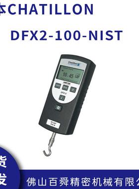 美国查狄伦推拉力计 DFX2-100-NIST数字测力计系列 现货直发
