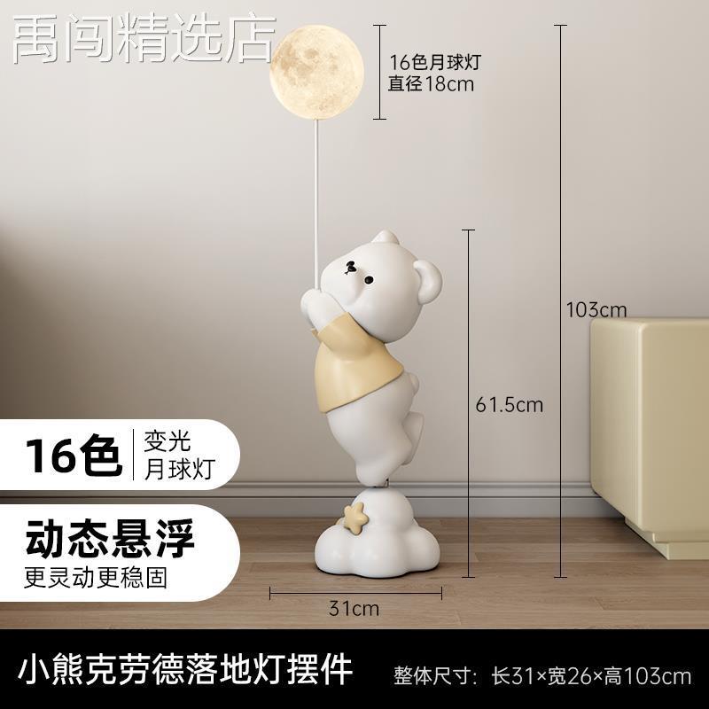 客厅落地灯大型熊摆件电视柜沙发旁边几乔迁新居家居装饰搬家礼品