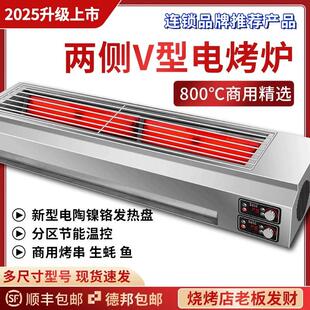 2025年逸臣光波电烤炉商用烤肉烤串两侧加热光波炉无烟烧烤架