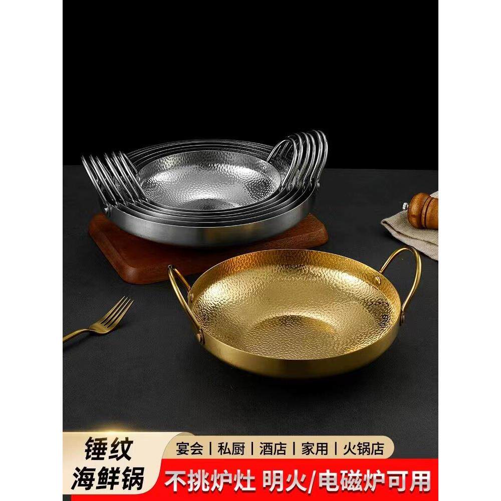 酒精炉小火锅韩国不锈钢家用干锅锅单人小火锅一人一锅商用锅