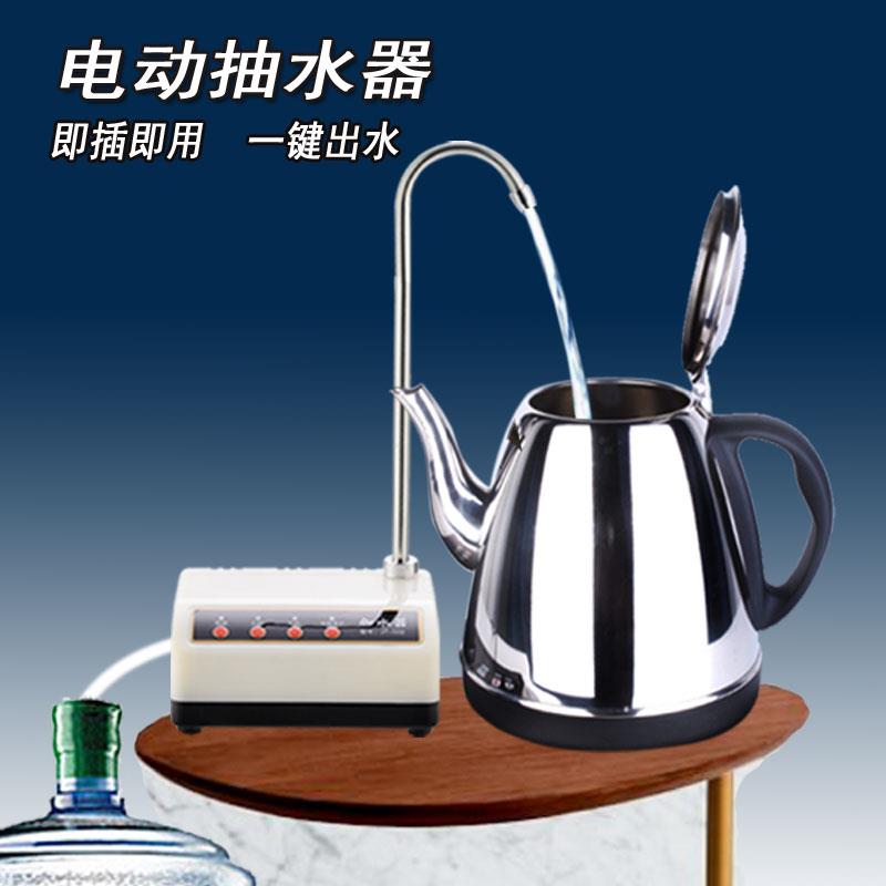 家用抽水器饮水机吸水泵上水器自动加水器抽水取水桶装水电动茶具