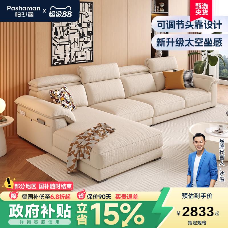 帕沙曼贵妃沙发布艺现代简约大小户型客厅可调节转角棉麻沙发组合