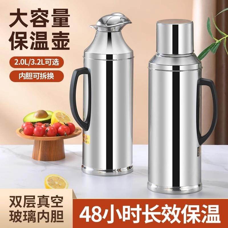 茶瓶热水瓶家用不锈钢保温瓶学生宿舍用暖壶水壶大容量暖瓶开 水,餐饮具,保温壶,淘宝优惠券,粉丝福利购,淘宝优惠卷