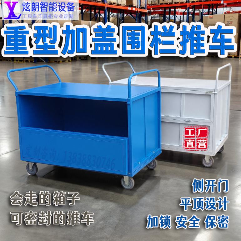 重型带盖子密封手推车送餐四轮周转车小推车搬运可折叠大物料周转