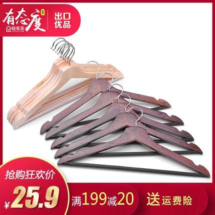 实木衣架子木制衣服架子衣柜挂衣架木质木头衣挂衣撑家用衣服挂