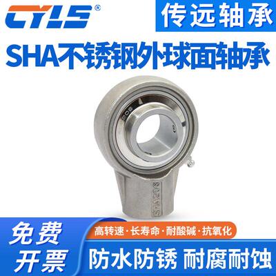 不锈钢外球面悬挂式带座螺纹孔轴承SUCHA201 202 203 204 205 206