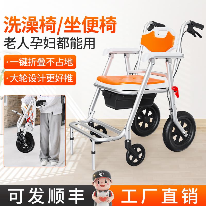 瘫痪老人坐便椅带轮家用结实便携式折叠坐便器移动马桶孕妇洗澡椅
