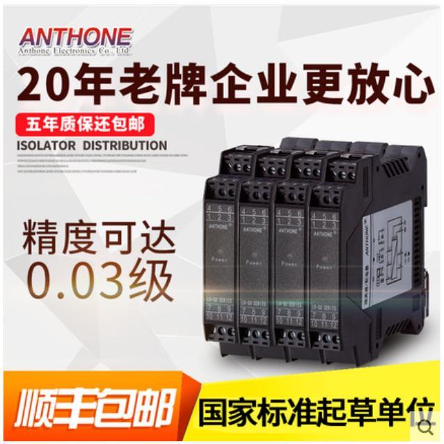 安东 LU-G11 信号隔离器4-20mA0-10V 一进二出直流电流模拟量现货