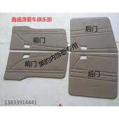 黑豹汽车货车 内挡板 1023 1030车门内饰板 新老款 饰板 1027 装 内