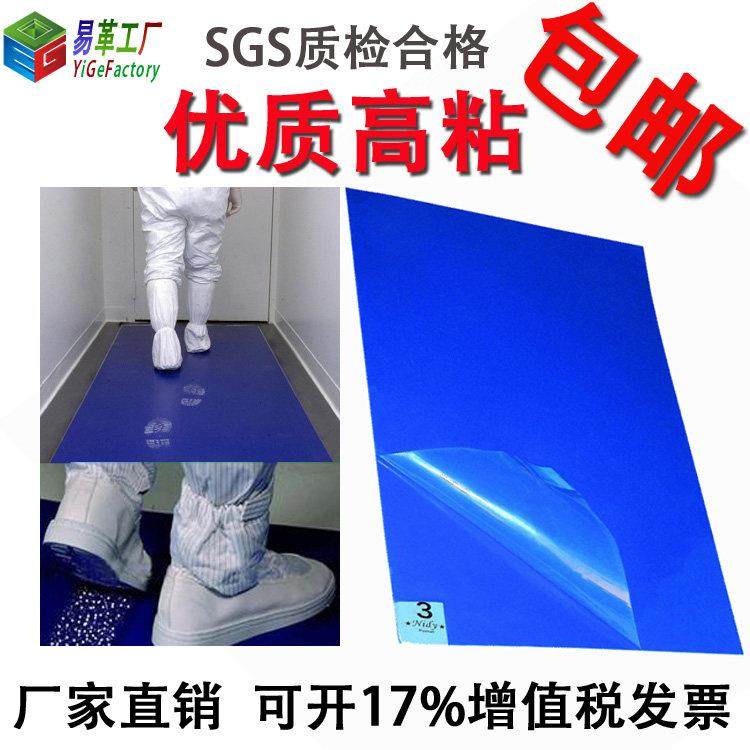粘尘垫65 115无尘室脚踏2645寸洁净化门口除尘无残留可撕式地胶垫,居家日用,其它,淘宝优惠券,粉丝福利购,淘宝优惠卷