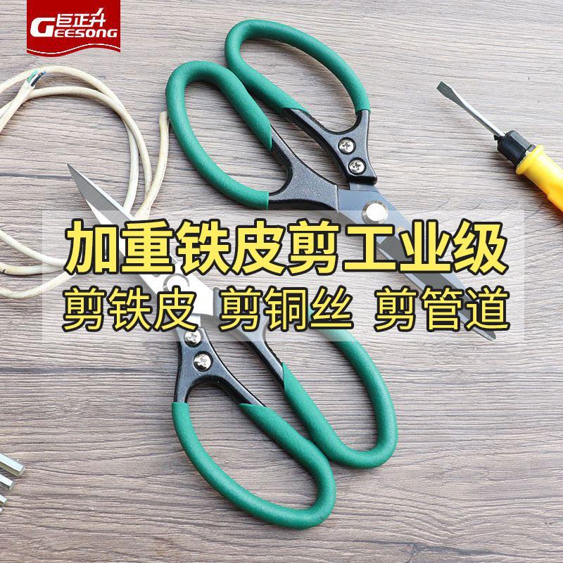 新款重型工业铁皮剪刀剪切锋利工业级强力剪刀家用剪铁皮铁丝电线