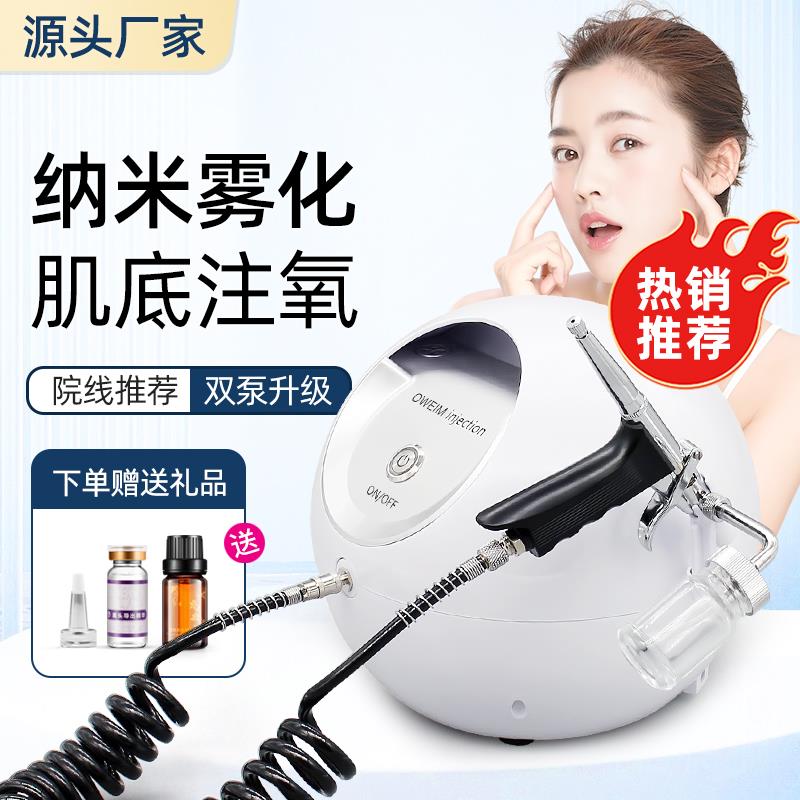 水氧仪注氧仪美容仪器家用脸部保湿仪美容院喷雾清洁吸收导入深层