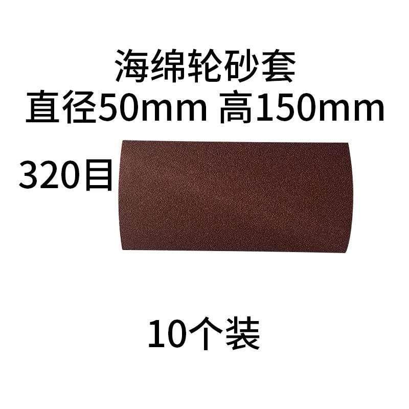 海绵轮砂筒砂套角磨机打磨棒砂纸套海绵棒砂带套木工抛光滚筒,五金/工具,封边机,淘宝优惠券,粉丝福利购,淘宝优惠卷
